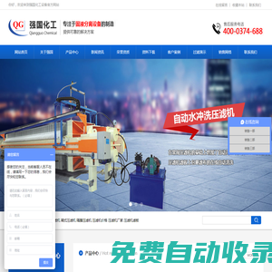 板框壓濾機(jī)-隔膜壓濾機(jī)-廂式|污泥壓濾機(jī)-禹州市大強(qiáng)過(guò)濾