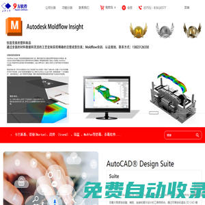 深圳市九方軟件有限公司 ，Autodesk? Factory ，Autodesk? Factory Design Suite，Autodesk? Factory Design Suite
