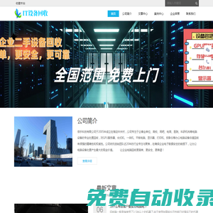 GPU服務(wù)器回收,IT設(shè)備回收,北京服務(wù)器回收,高價(jià)回收服務(wù)器,二手服務(wù)器