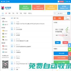 光學(xué)課堂 光學(xué)設(shè)計學(xué)習(xí)交流平臺