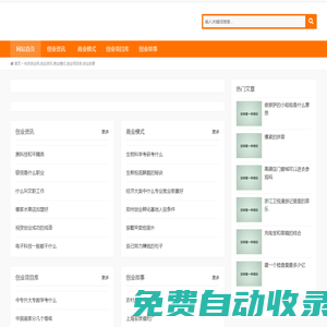 騰立網(wǎng)絡(luò)科技-布皮創(chuàng)業(yè)網(wǎng),創(chuàng)業(yè)資訊,商業(yè)模式,創(chuàng)業(yè)項(xiàng)目庫,創(chuàng)業(yè)故事