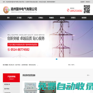 變頻串聯(lián)諧振試驗(yàn)裝置_雷電沖擊電壓發(fā)生器_高壓試驗(yàn)變壓器-揚(yáng)州國(guó)華電氣