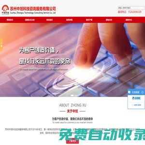 專利項目申報,蘇州中旭科技咨詢服務有限公司【官網】