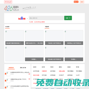 426導航--知識產權人的上網首頁