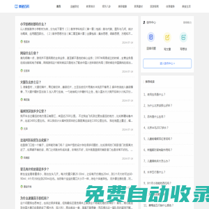 奧秘百科_構筑智慧人生，啟迪之旅