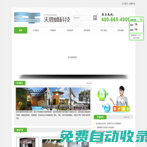 陜西省寶雞市瑞天石油設(shè)備有限公司管理系統(tǒng)