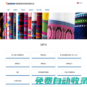 浙江錢浪智能信息科技有限公司