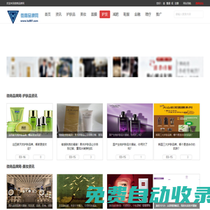 微商品牌網(wǎng)-微商品牌資訊-微商貨源-微商產(chǎn)品代理加盟營(yíng)銷門戶網(wǎng)