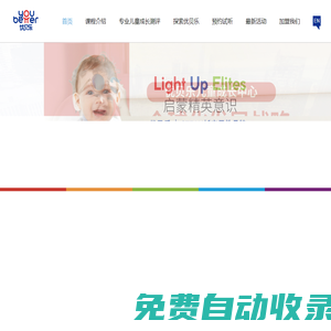 早教,早教加盟,早教加盟支持,優(yōu)貝樂國際兒童教育中心