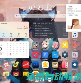 一點導(dǎo)航---你的全能工具箱