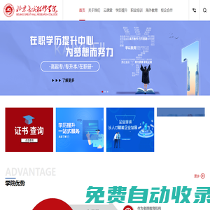 北京長城研修學院【官網(wǎng)】