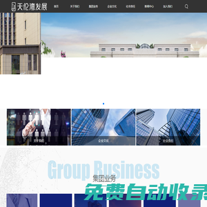天倫灣發(fā)展
