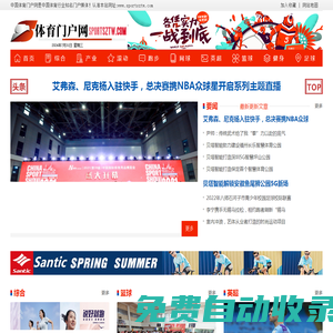 體育門戶網(wǎng)-www.sportsztw.com體育網(wǎng)站
