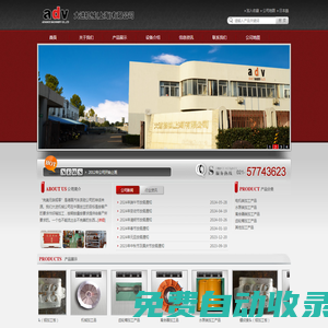 大進(jìn)機(jī)械上海有限公司網(wǎng)站-Powered by PageAdmin CMS