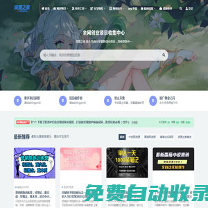 資源之家–資源網(wǎng) – 專注收集免費(fèi)資源分享網(wǎng)站