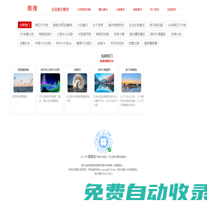 酷搜景點(diǎn) - 找景點(diǎn)