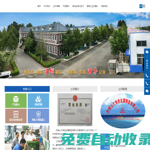 鋁合金凈化技術(shù),智能工業(yè)機器人,有色鑄造_濟南山大有色金屬鑄造有限公司
