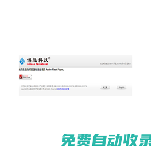 舟山市博遠(yuǎn)科技開發(fā)有限公司
