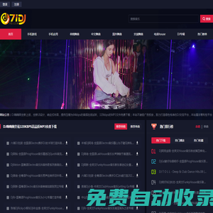 DJ嗨嗨網(wǎng)-聽DJ就上DJ嗨嗨網(wǎng)