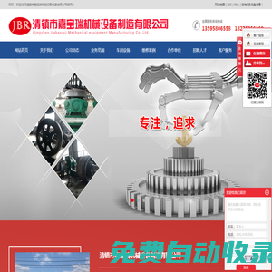 貴州機械設備制造維修_貴州水泥機械設備制造維修_貴州礦山機械設備制造維修-清鎮(zhèn)市嘉寶瑞機械設備制造有限公司