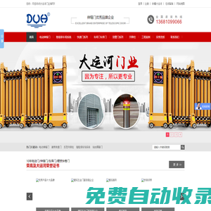 北京國都大運河門業有限公司
