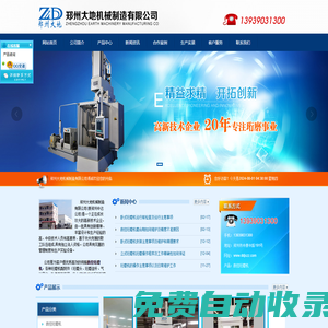 數(shù)控珩磨機(jī)-數(shù)控立式珩磨機(jī)-數(shù)控珩磨機(jī)廠(chǎng)家-鄭州大地機(jī)械「直銷(xiāo)」