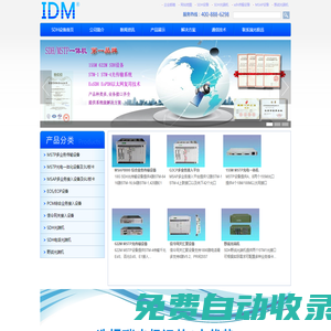 SDH設(shè)備,SDH光端機(jī),sdh傳輸設(shè)備,SDH電話光端機(jī),SDH多業(yè)務(wù)接入設(shè)備,MSTP設(shè)備,MSAP設(shè)備,MSTP多業(yè)務(wù)傳輸設(shè)備,野戰(zhàn)光端機(jī)