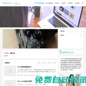 7eHost全球服務(wù)器資源-全球服務(wù)器資源