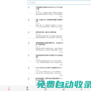 360化妝品網(wǎng)-護(hù)膚化妝品加盟招商效果好的美容化妝品網(wǎng)站