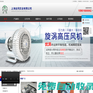 上海全風實業有限公司-全風高壓風機