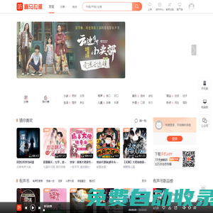 喜馬拉雅-國內專業音頻分享平臺,隨時隨地,聽我想聽！