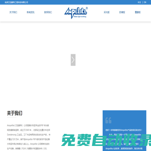 杭州艾珀耐特工程科技有限公司_專業的FRP 采光板和防腐板制造商