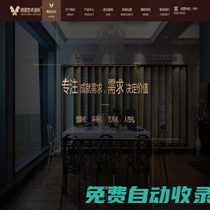 進(jìn)口藝術(shù)涂料(十大品牌)-琇源藝術(shù)涂料官網(wǎng)-藝術(shù)涂料廠家