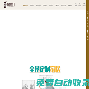 四川楊楠木業有限公司