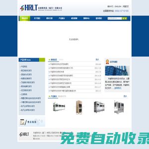 禾睿聯(lián)科技（廈門）有限公司-廈門噴砂機|廈門電鍍生產(chǎn)線設(shè)備|廈門高壓水刀機|廈門去毛刺設(shè)備|廈門封裝設(shè)備|廈門電解機