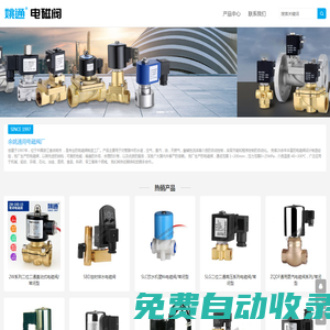 余姚通用電磁閥廠-專業電磁閥制造工廠
