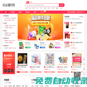 將優選、性價比做到極致