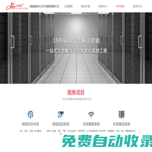 深圳網絡布線-監控安裝-綜合布線-機房建設-IT外包-小紅馬
