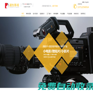 東莞宣傳片拍攝制作_東莞企業(yè)宣傳片拍攝_東莞工廠宣傳片拍攝_東莞形象宣傳片拍攝