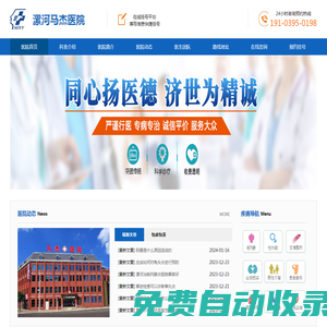 平頂山男科醫院哪家好 - 專業男科醫院排行 - 平頂山市交運醫院