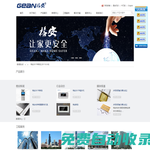 樓宇對講|可視對講|可視門鈴|樓宇對講機廠家|佛山格安科枝有限公司