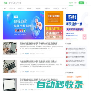 開淘網-教你如何開淘寶網店，是淘寶店長的淘寶大學