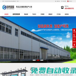 公交站臺(tái),公交候車亭,公交站牌,公交候車亭定制,候車廳廠家-森亮金屬