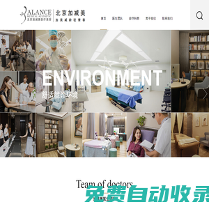 北京加減美醫(yī)療美容_北京加減美面部年輕化專科-面部提升 V美減齡