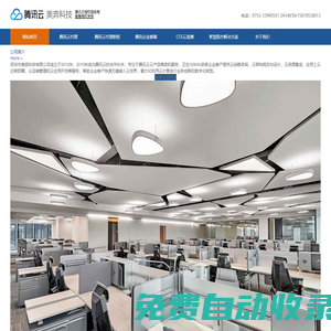 高密度云計算-騰訊云代理，騰訊云代理商，騰訊云直播，騰訊云快直播_高密度云計算 - 美奔科技
