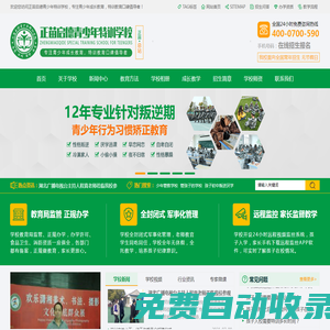 遠航勵志-分享正規可靠的叛逆孩子管教學校資訊