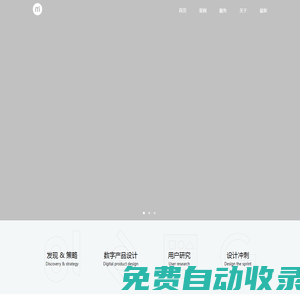 麥點Madedesign-專注用戶體驗創(chuàng)新的設計咨詢公司