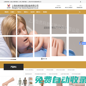 心肺復蘇模型-心肺復蘇模擬人-醫(yī)學教學模型|心肺復蘇模擬人-上海怡然科教儀器設備有限公司