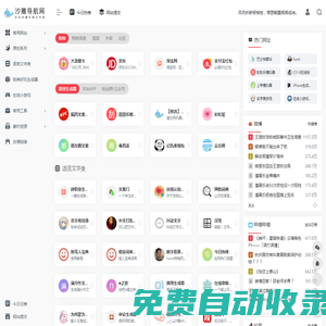鯨落文案 | 沙雕導(dǎo)航網(wǎng) - 有趣好玩的網(wǎng)址導(dǎo)航