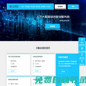 福建人才云